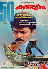 Watch Thumboli Kadappuram