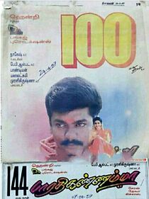 Watch Bharathi Kannama