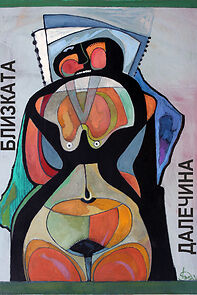 Watch Blizkata dalechina