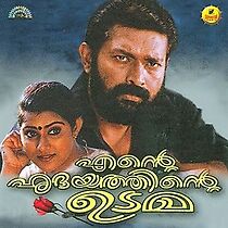 Watch Ente Hridayathinte Udama