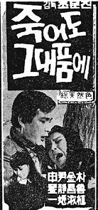 Watch Jukeodo geudaepume