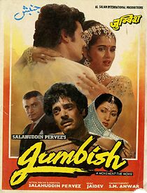 Watch Jumbish: A Movement - The Movie