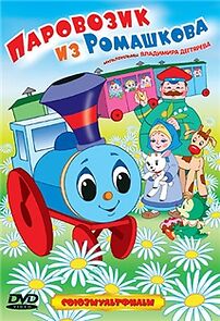 Watch A Little Locomotive from Romashkovo (Short 1967)