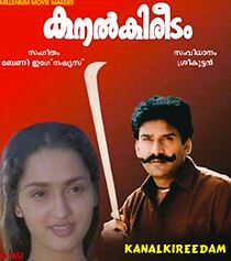 Watch Kanalkkireetam