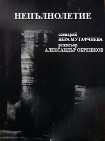 Watch Nepalnoletie