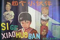 Watch Si ge xiao huo ban