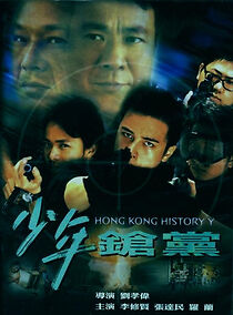 Watch Siu nin cheong dong