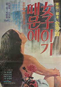 Watch Yeojaigi daemune