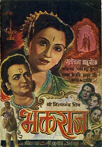 Watch Bhakt Raj