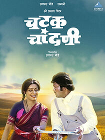Watch Chatak Chandni