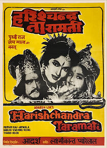Watch Harishchandra Taramati