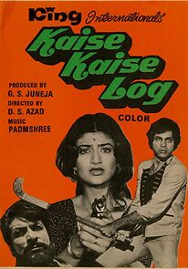 Watch Kaise Kaise Log