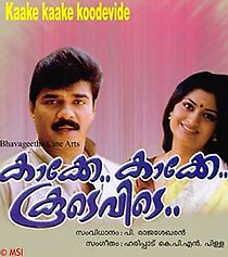 Watch Kakke Kakke Koodevide