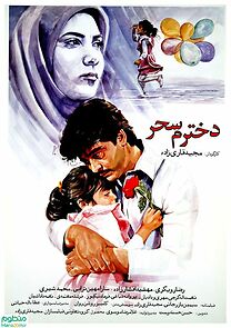 Watch Sahar, My Daughter