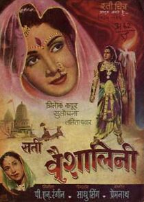 Watch Sati Vaishalini