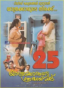 Watch Yathrakarude Sradhakku