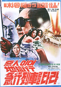 Watch Akiniyeo jiokhaeng geubhaeng yeoljareul tara