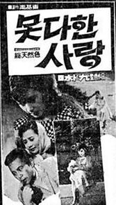 Watch Motnahan sarang