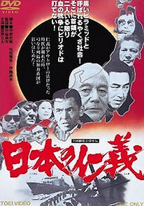 Watch Nihon no jingi