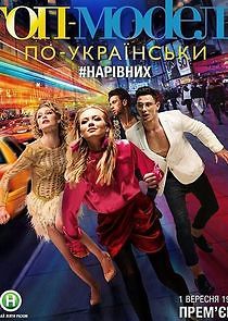 Watch Топ-модель по-украински