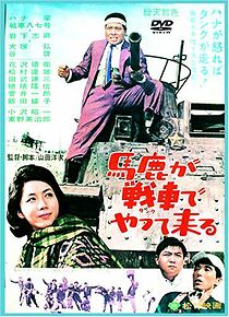 Watch The Donkey Comes on a Tank