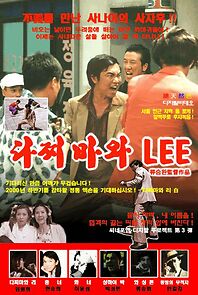 Watch Dachimawa lee (Short 1998)