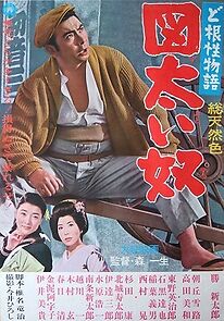 Watch Story of a Bad Temper: Impudent Fellow