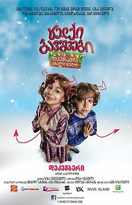 Watch Naughty Kids: Operation New Year