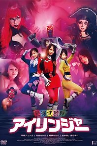 Watch The Love Ranger