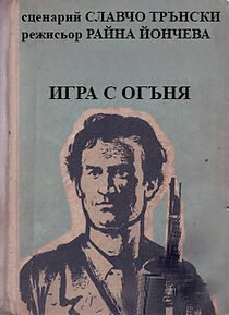 Watch Igra s oganya