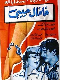 Watch My darling's bugle anklet