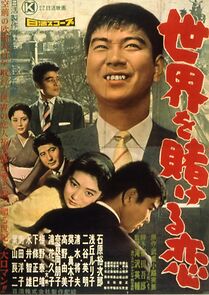 Watch Sekai o kakeru koi