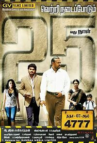 Watch TN-07 AL 4777