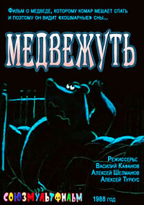 Watch Bearterror (Short 1988)