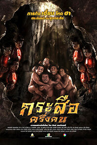 Watch The Dwarves Must Be Crazy