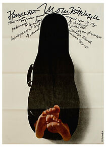 Watch Nashiyat Shoshkanini