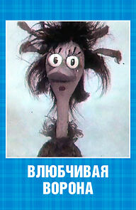 Watch The Amorous Crow (Short 1988)