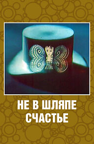 Watch Happiness Is Not in the Hat (Short 1968)