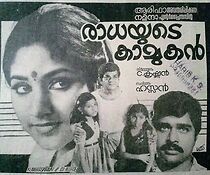 Watch Radhayude Kamukan