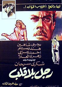 Watch Rajul bala kalb