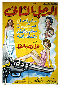 Watch The Second Man