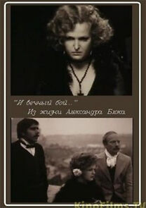 Watch I vechny boy... Iz zhisni Aleksandra Bloka