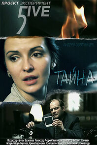 Watch Mystery (Short 2011)