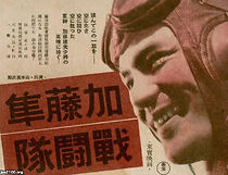 Watch Katô Hayabusa sentô-tai