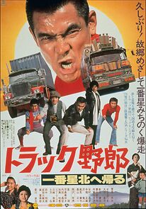 Watch Torakku yarô: Ichiban hoshi kita e kaeru