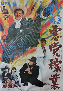 Watch Yakuza wataridori: Akutôkagyô