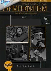 Watch 01-99 (Short 1959)