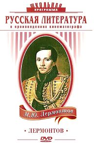 Watch Lermontov
