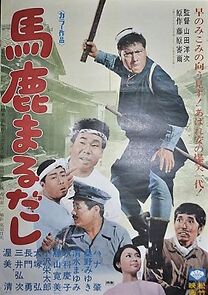 Watch Baka marudashi