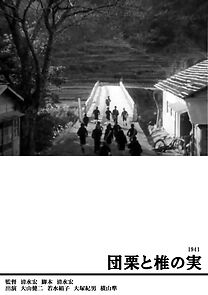 Watch Donguri to shiinomi (Short 1941)